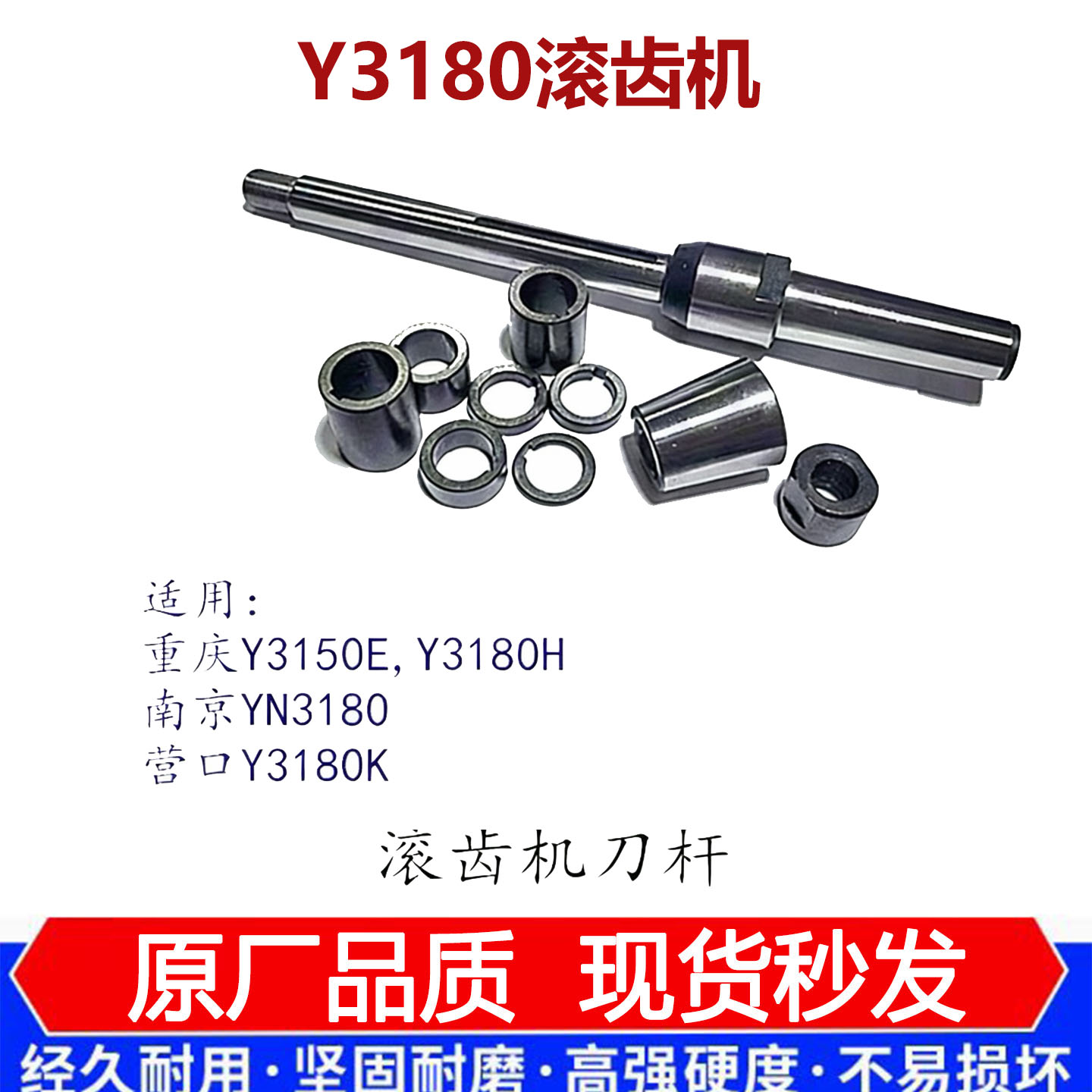 重庆南京营口滚齿机配件莫氏刀杆