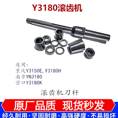 重庆南京营口滚齿机配件莫氏刀杆
