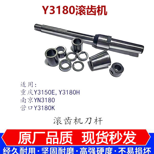 重庆南京营口滚齿机配件莫氏刀杆
