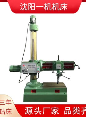 万向摇臂钻床Z3132/32K/3732自动进刀360度旋转钻孔小型中捷钻床