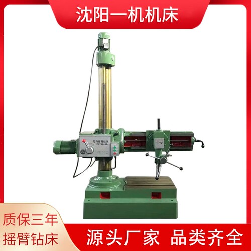 万向摇臂钻床Z3132/32K/3732自动进刀360度旋转钻孔小型中捷钻床