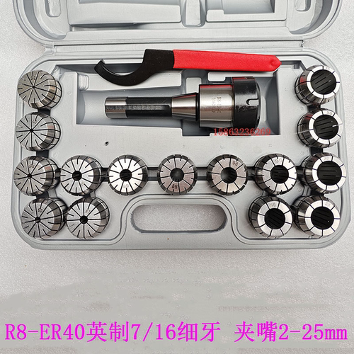 炮塔铣铣夹头R8-ER32/40厂家直销