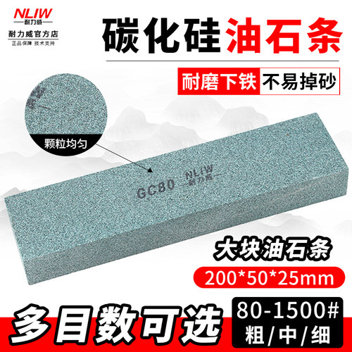 磨刀器研磨精磨油石碳化硅磨刀石