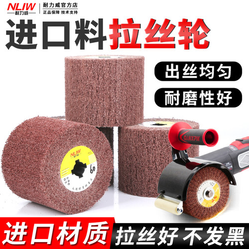 进口拉丝轮金属不锈钢拉丝抛光轮