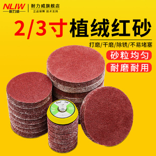 2寸植绒砂纸片自粘打磨片3寸气动打磨机抛光片圆盘砂纸50mm细砂纸