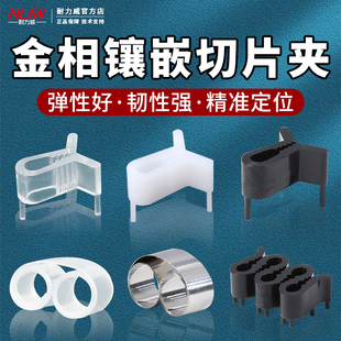 金相样品夹试样夹金相夹具冷镶嵌夹镶样夹不锈钢磨样磨抛切片夹