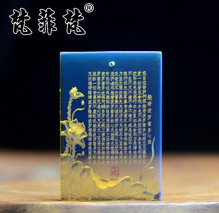 梵菲梵 墨西哥蓝珀阴雕莲花心经四六方牌吊坠琥珀挂件(已出)