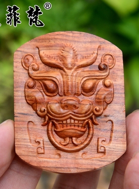 海南黄花梨鬼脸瑞兽图腾吊坠