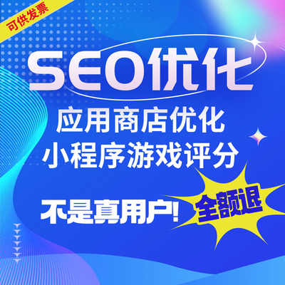 华为小米微信小程序应用宝市场商店关键词排名下载量评论分优化
