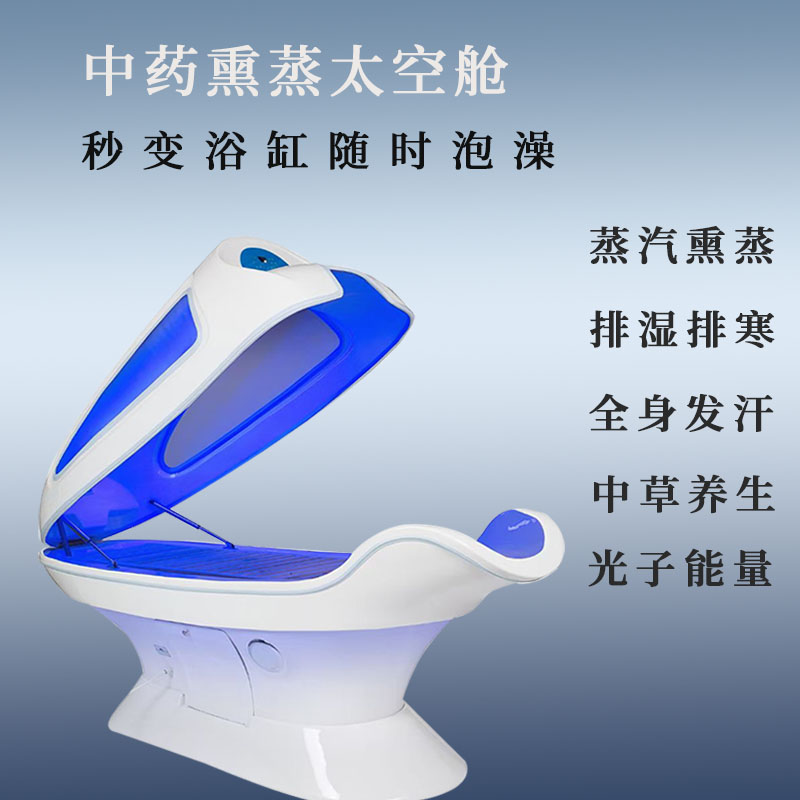 全身理疗熏蒸太空舱能量舱人体太赫兹旋磁熵减仪太空舱满月发汗仓