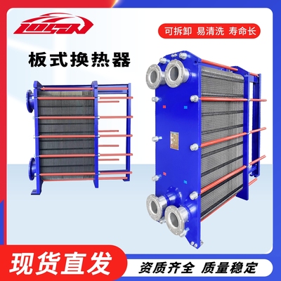 板式换热器不锈钢冷却器