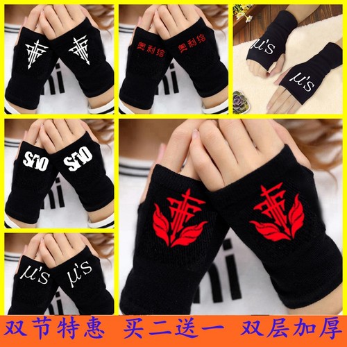 动漫网游周边手套半掌