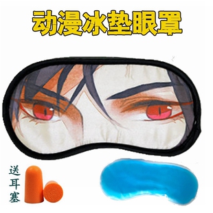 蓝忘机魏无羡2款动漫冰敷眼罩送冰袋耳塞护眼眼袋遮光睡眠用