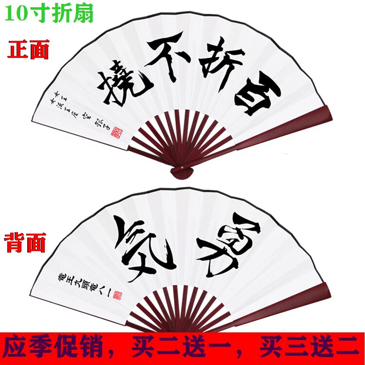 龙王的工作龙八一百折动漫网游周边折扇子竹木绢布10寸33厘米学生