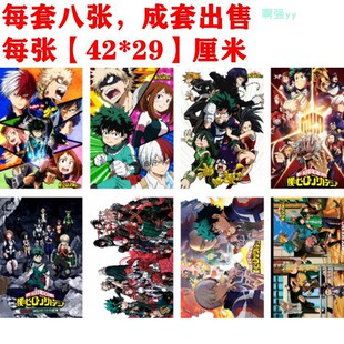 英雄绿谷出久欧尔爆豪胜己动漫网游周边海报壁画高清墙纸压纹墙画