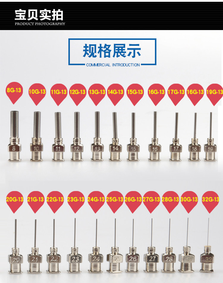 精密全不锈钢针头金属点胶机针头点胶针嘴平口针打胶针半寸12支装