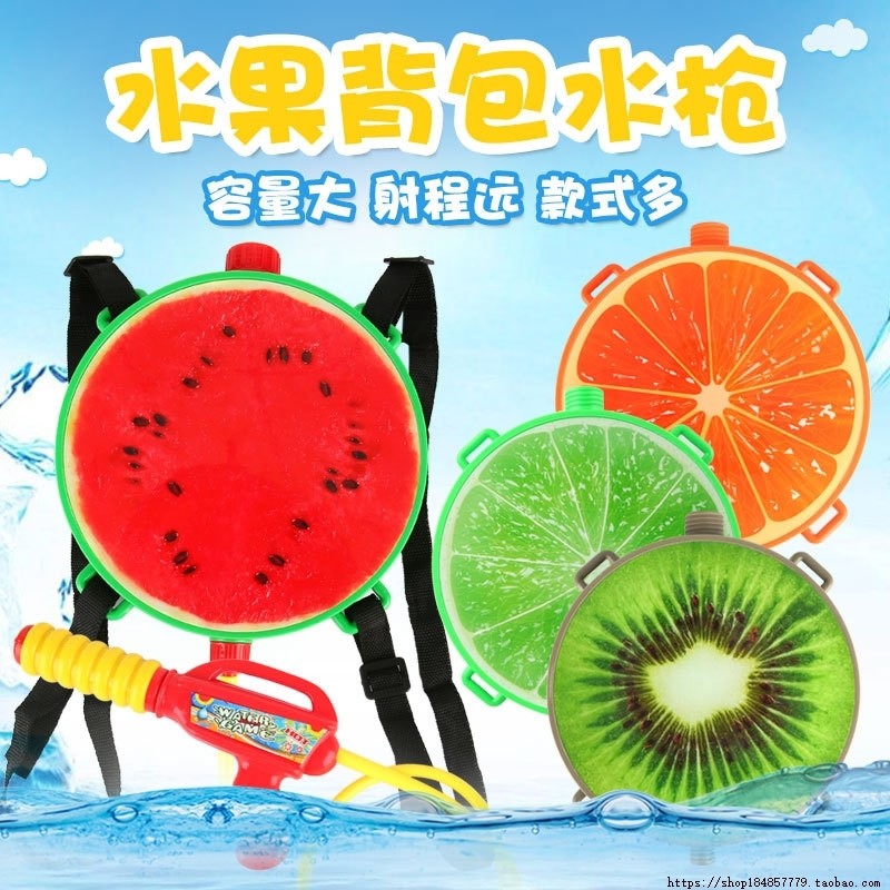 4472 children backpack water gun toys children summer fruit在類目 玩具/童車/益智/積木/模型, 游泳池/戲水玩具, 戲水/玩沙玩具中 - 來自Buy2taobao.com提供專業的淘寶代購服務