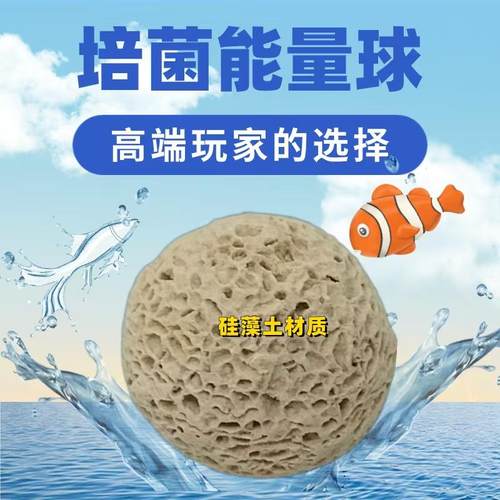 轻质硅藻土生物培菌过滤材料