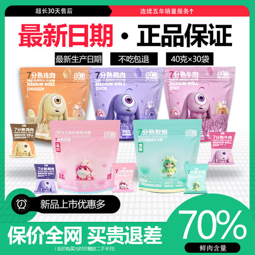 夭宴七分鸡肉全价成犬狗狗软粮