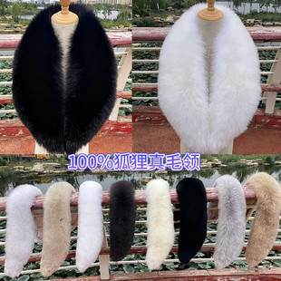 狐狸毛领子真毛皮草青果领大衣毛领围巾围脖狐狸西装毛领男女通用