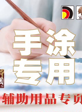 酋长大陆手涂水补土光油底漆