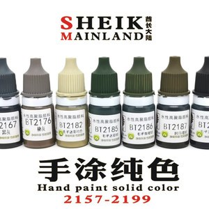 酋长笔涂纯色水性漆淡味环保颜料