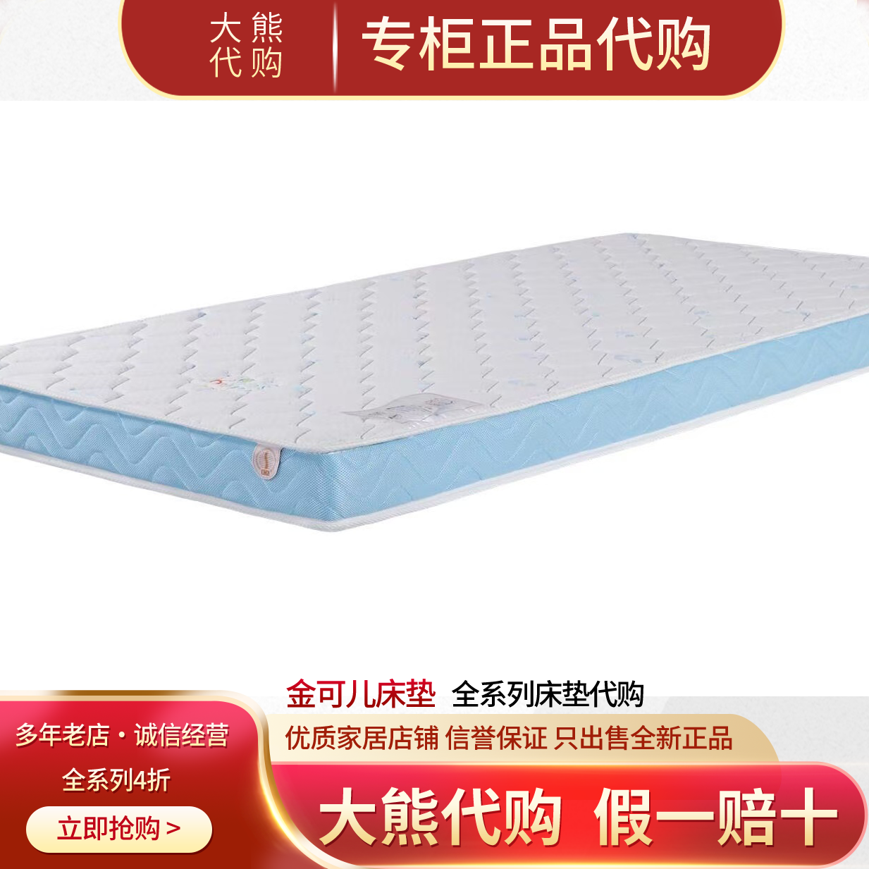 金可儿床垫爱心熊床垫芙蕾雅正品kingkoil乳胶儿童青少年欢乐时光
