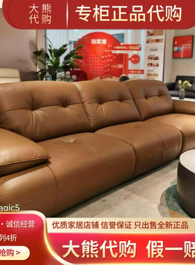 左右沙发zy2769真皮沙发专柜正品