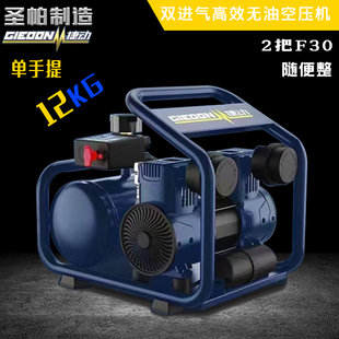 圣帕无油静音空压机捷动双缸气泵木工便携式 220V高压空气压缩机