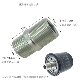 DL/DR/GW/GSX250R摩托车机油滤芯支架接头机滤滤芯链接螺丝