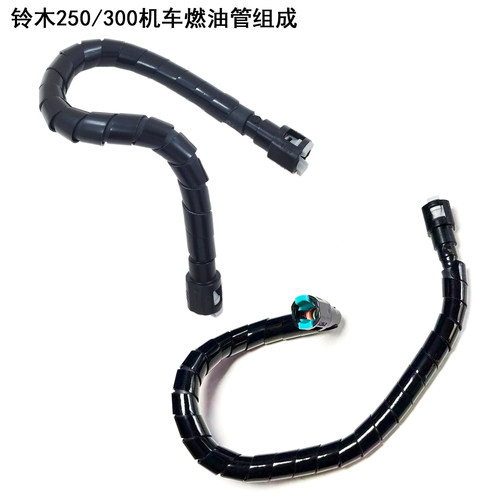 豪爵铃木250/300摩托车燃油管