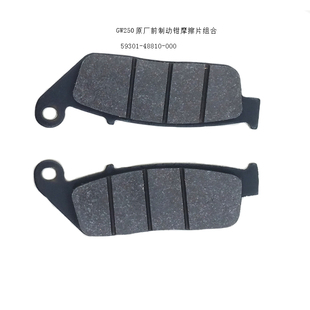 GW250刹车片摩托车前刹车片DL250/DR300GSX250R日清刹车后摩擦片