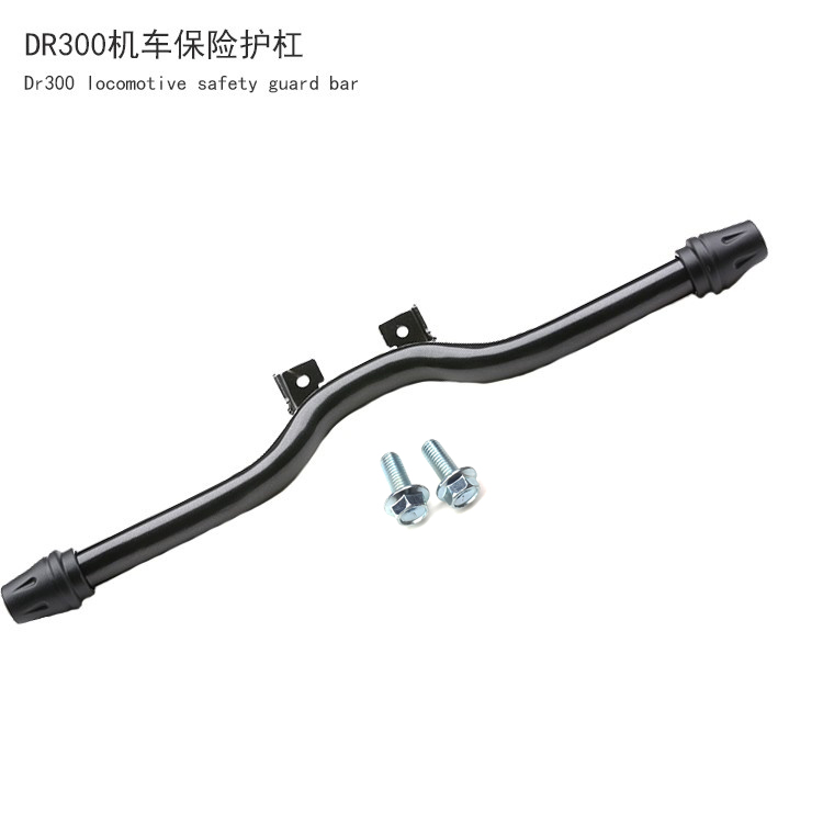 豪爵铃木XCDR300原厂保险护杠