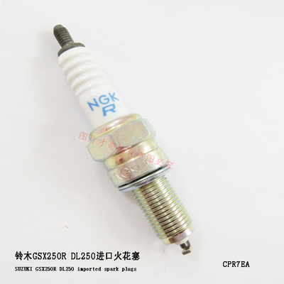 适用铃木大排摩托车火花塞