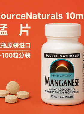 【上新】Source Naturals锰片10mg猫狗生骨肉熟自制补剂青口贝