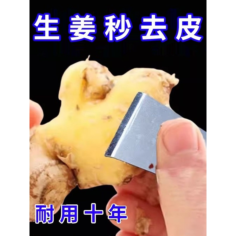 日本厨房去皮器刮皮姜皮剥蒜头神器生姜快速去皮削皮创意剥蒜刨姜
