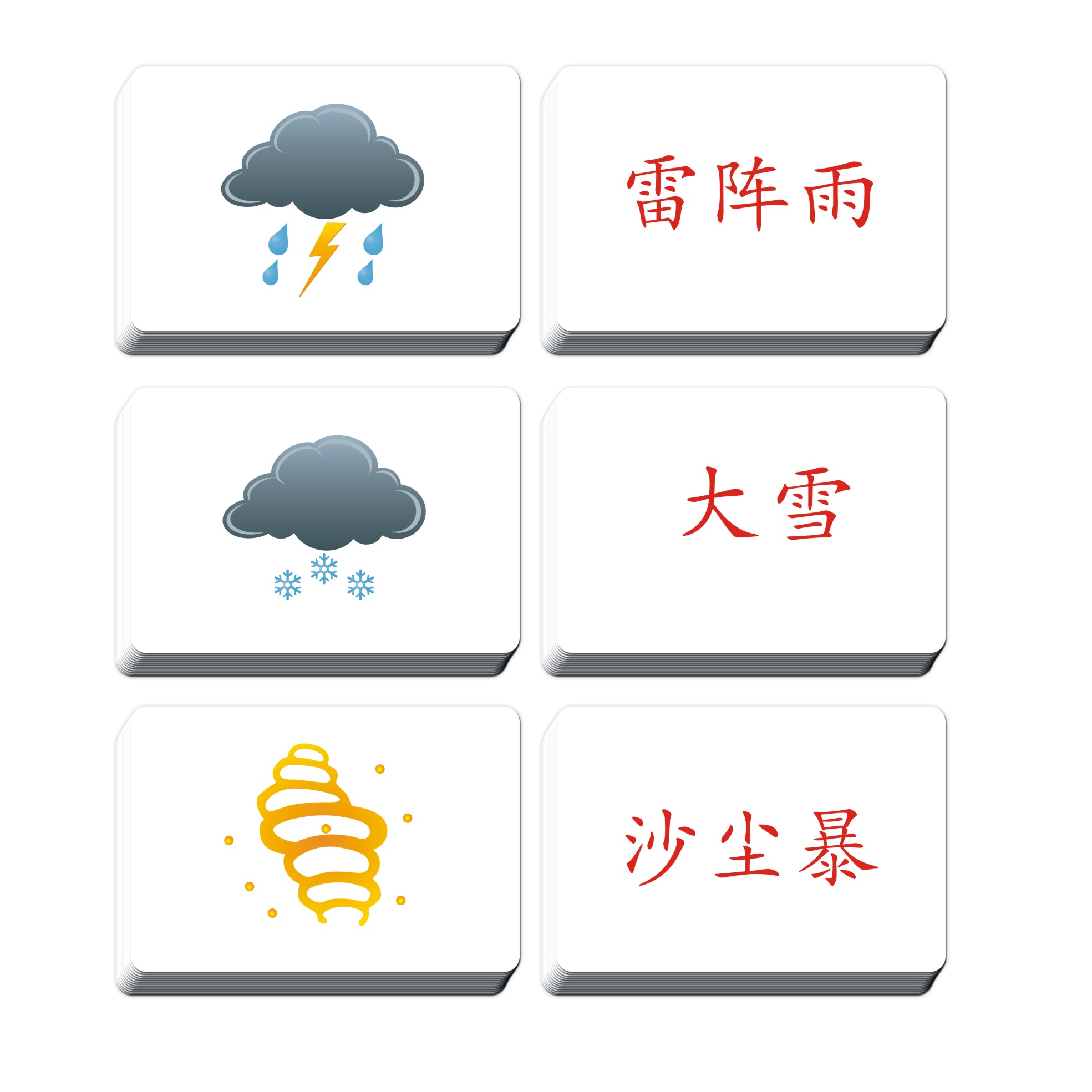 杜曼闪卡早教益智玩具幼儿园教具认知天气预报图标气象卡看图识字