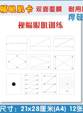 杜曼早教闪卡视幅扩大阅读儿童