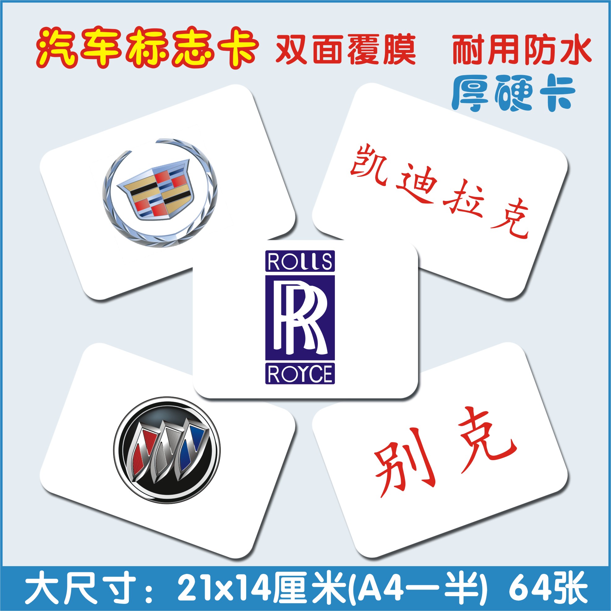 儿童益智早教杜曼汽车标志闪卡