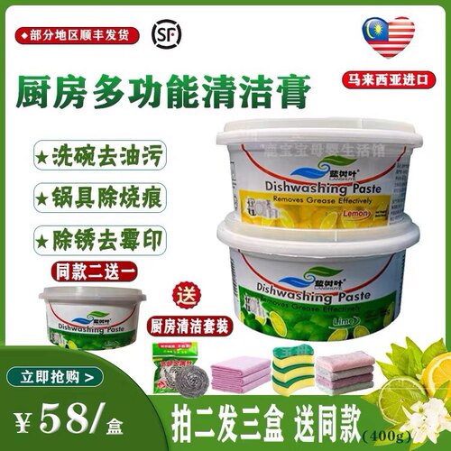 马来西亚蓝树叶洗碗清洁珐琅锅