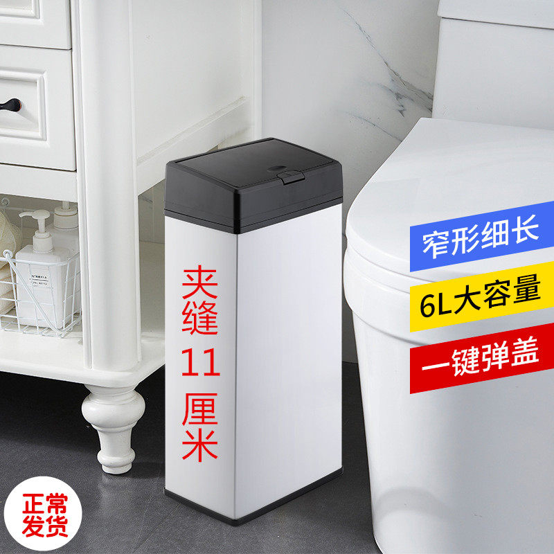 卫生间窄缝手动按压超窄垃圾桶不锈钢防水10cm11cm时尚简约垃圾桶