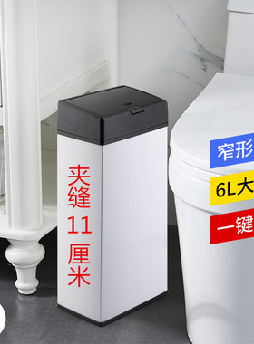 卫生间窄缝手动按压超窄垃圾桶不锈钢防水10cm11cm时尚简约垃圾桶