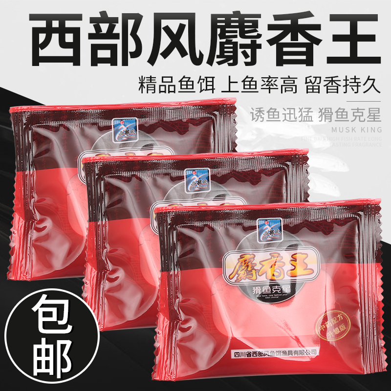 牛B鲫鲤野钓鱼饵添加剂西部风麝香王粉猾鱼克星黑坑泡米钓鱼小药,户外/登山/野营/旅行用品,台钓饵,淘宝优惠券,粉丝福利购,淘宝优惠卷
