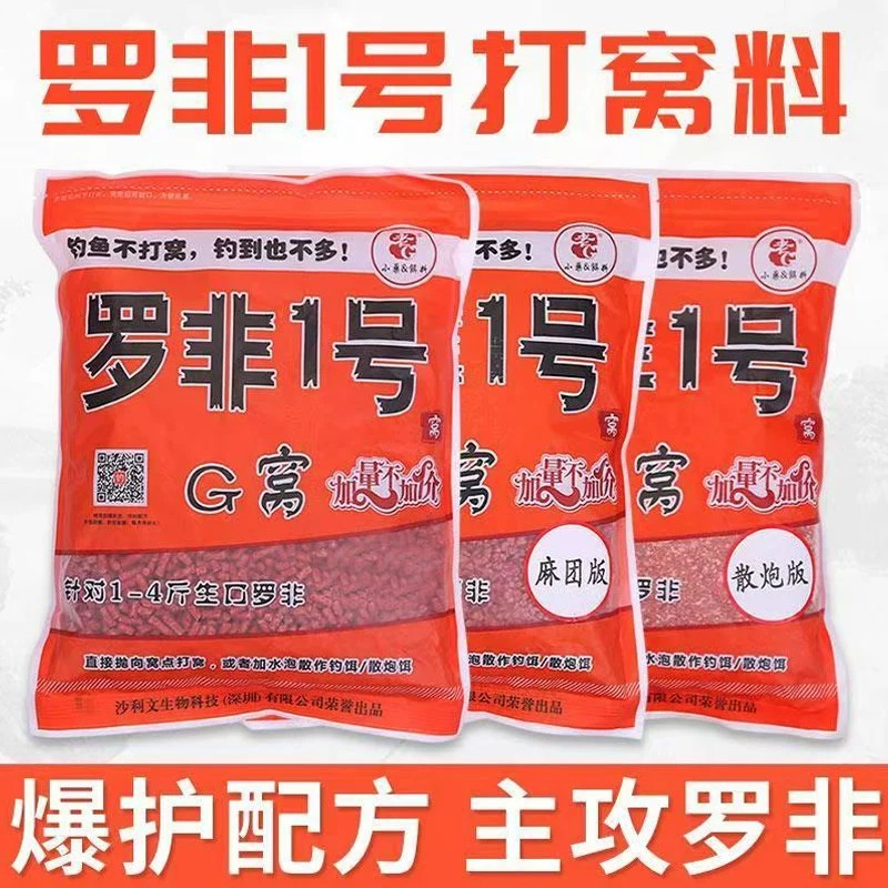 罗非颗粒窝料黑坑散炮饵图片