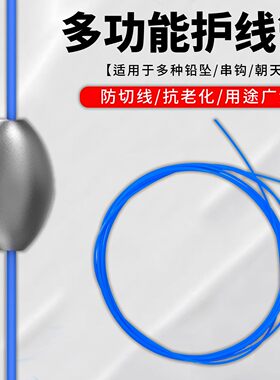 钓鱼铅坠通心铅护线热缩管