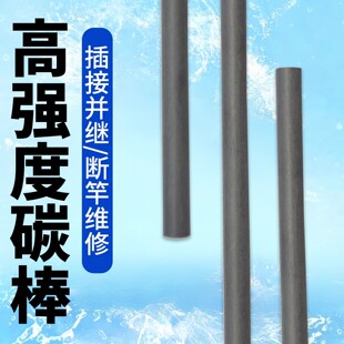 碳纤维实心棒0.8 1.2 3 1.3 8 10 12 14 15MM碳杆模型配件6mm碳棒