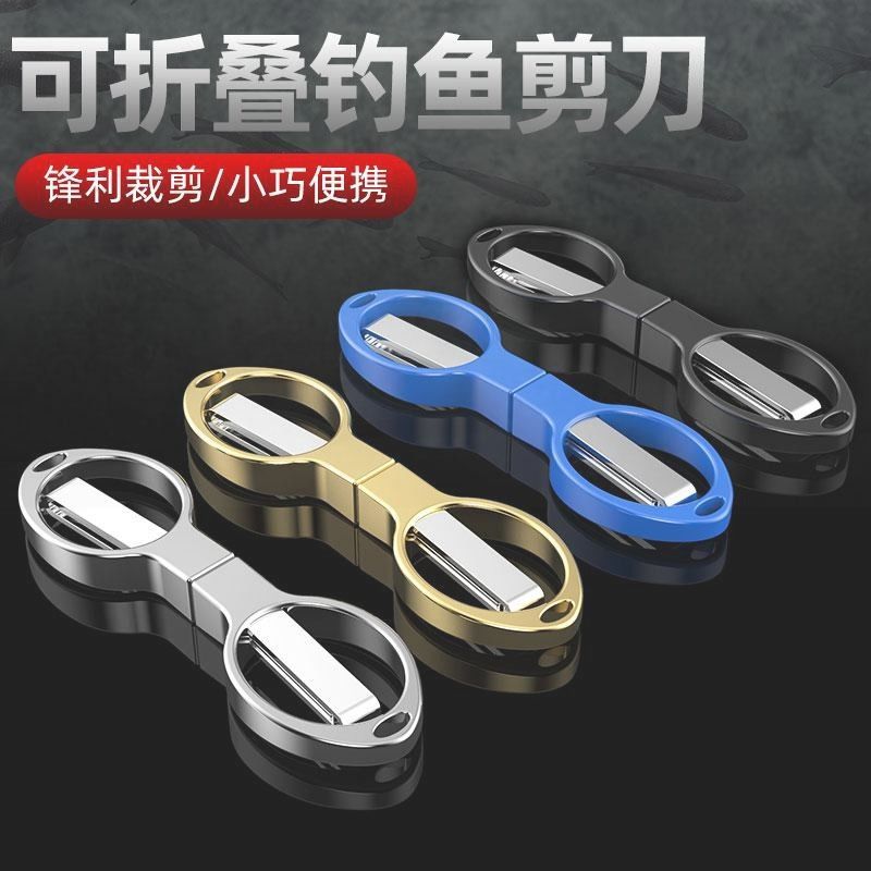 钓鱼剪刀垂钓专用铅皮折叠不锈钢