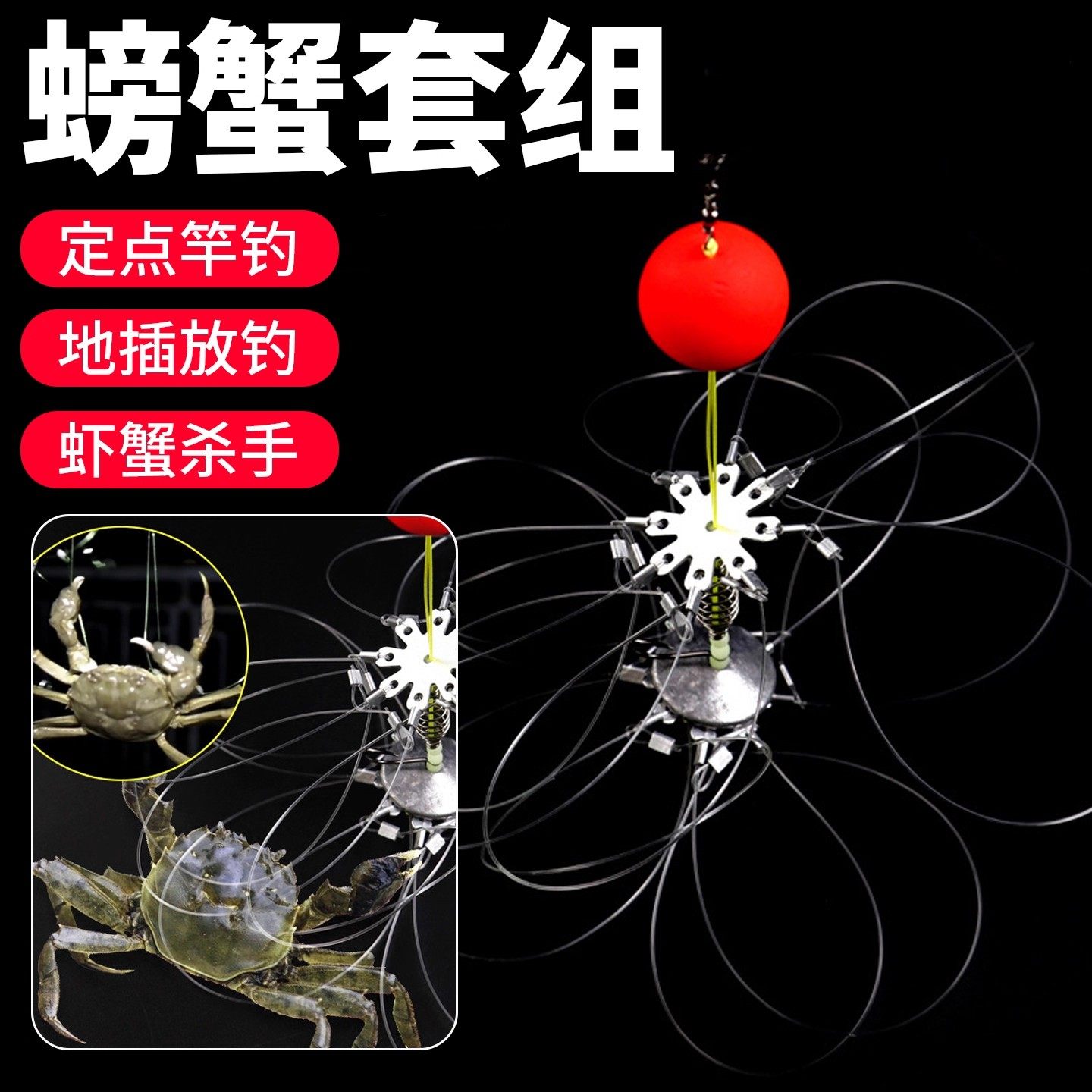 耐腐蚀手杆螃蟹套钓大闸蟹青蟹图片