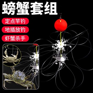 新款手杆螃蟹套钓螃蟹子神器耐腐蚀螃蟹钩子捕蟹钓大闸蟹青蟹工具