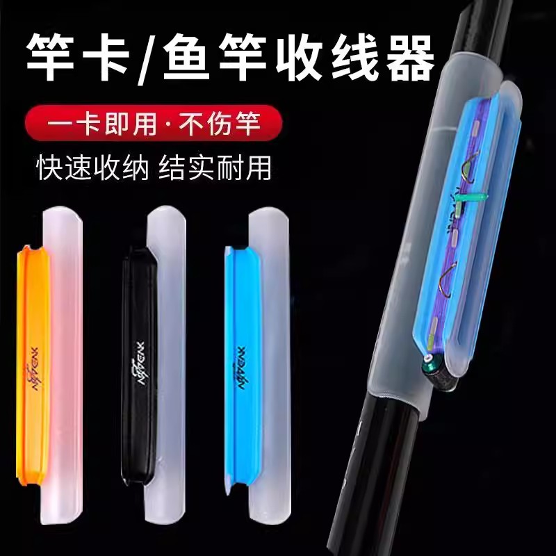 奥奇峰手竿高弹软胶收线器图片